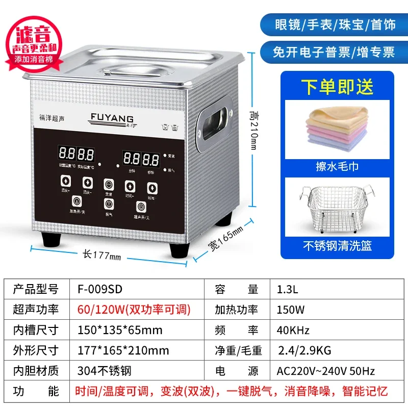 Household 220v F-030SD 4.5L180W Ultrasonic Cleaning Machine Industrial High Power Glasses Jewelry Parts Circuit Board Laboratory