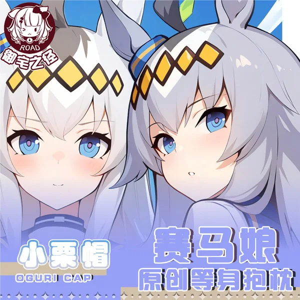 

Oguri Cap Umamusume: Pretty Derby Dakimakura Game Hing Body Anime PillowCase Cushion Otaku Bed Linings Xmas