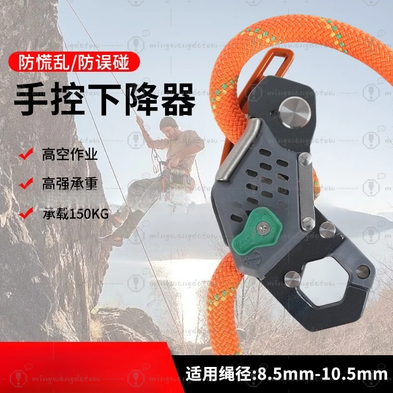 STOP Self-Locking Manual Descender Climbing Descender High-Altitude Operation Safety Protector Retarder