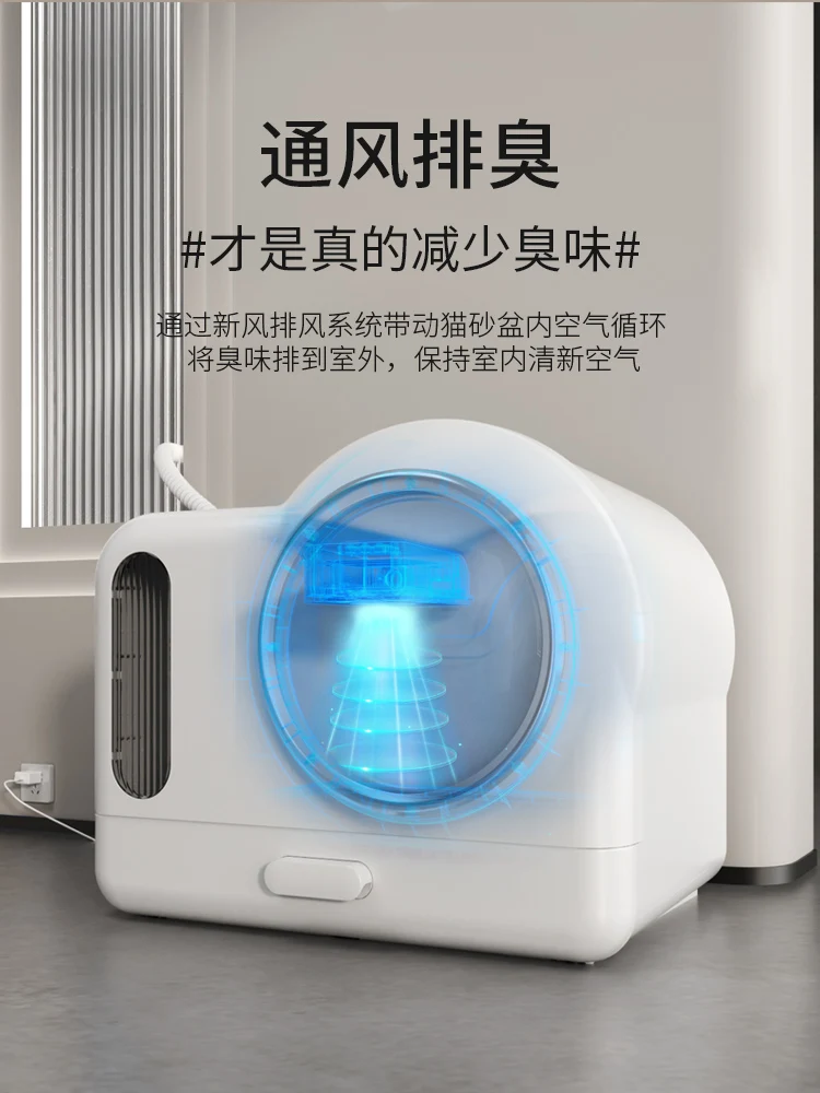 Deodorizing cat litter basin oversized fully enclosed special deodorant and odorant-proof exhaust cat litter basin cat toilet
