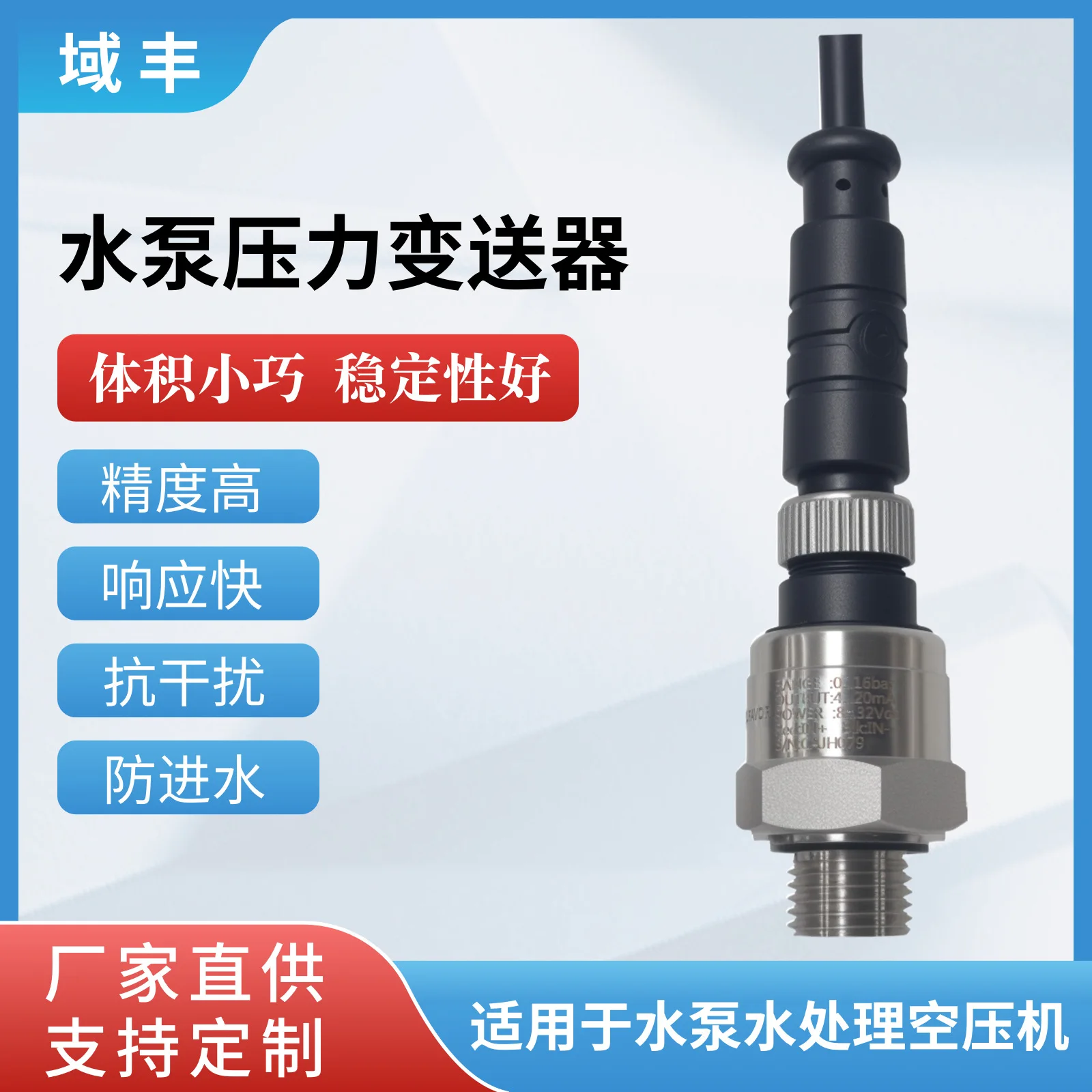 Mały czujnik ciśnienia sprężarki powietrza z przetwornikiem ciśnienia pompy wody PT-506 4-20mA