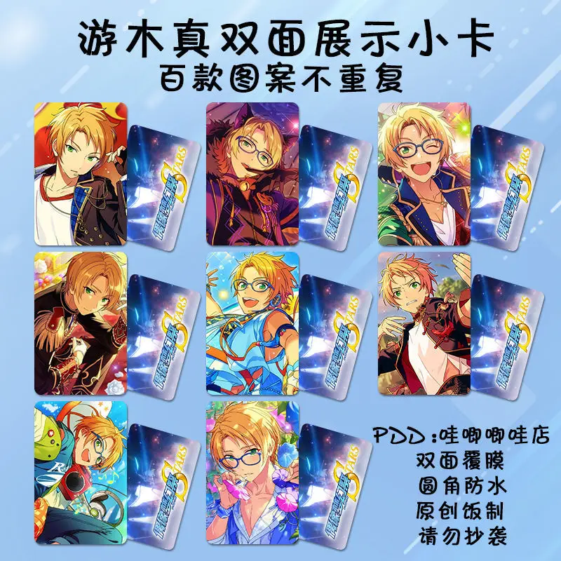 

8pcs ES Ensemble Stars Yuuki Makoto Cars