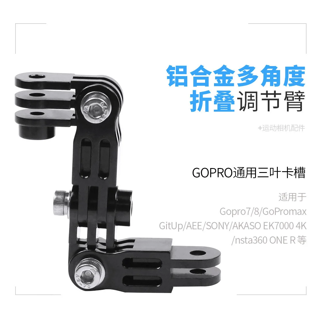 Aluminum Multi-Directional Adjustable Mount Arm for GoPro 13 & Compatible Action Cameras & Helmet Extension Arm & Reverse
