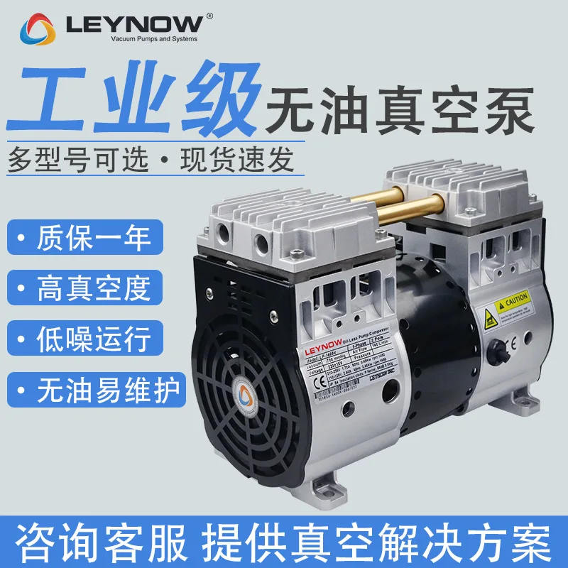 

Leno Small Oil-free Vacuum Pump Low Noise Industrial Grade Piston Air Pump Vacuum Electric Piston Head