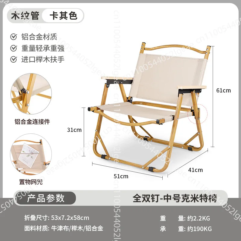 Folding  Portable beach camping outdoor fishing stool table  Maza beach chair