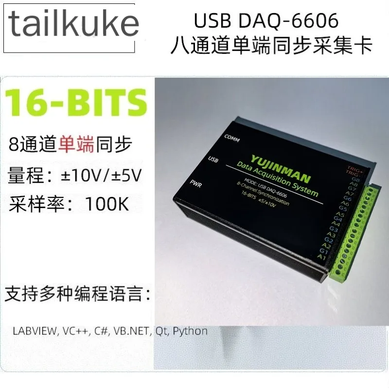USB Data Acquisition Card 16-bit Resolution 8-channel Single-ended Synchronous Measurement Plus and Minus 10v