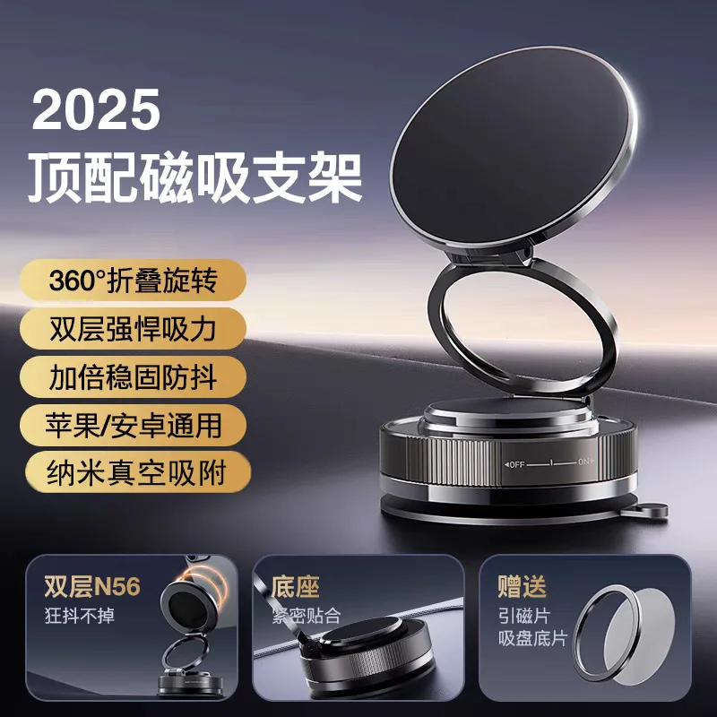 

2026 New Magnetic Car Phone Holder Nano Glue Vacuum Suction Cup Anti-Shake Dashboard Mount for GPS Navigation