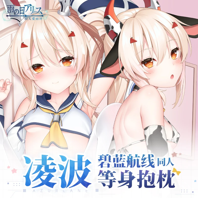 

Game Anime Azur Lane IJN Ayanami Girls Dakimakura Hing Body Pillow Case Cushion Cover Cosplay Otaku Bedding Decor Xmas Gift