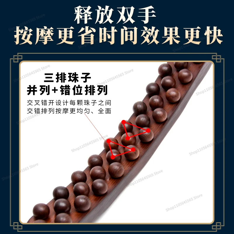 carbonized three-row 31-bead solid wood beech, rolling bar, meridian dredging, kneading abdomen and driving bar, scraping stick
