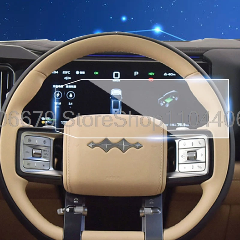 

Car interior for DENZA B8 Leopard 8 2025 2026 12.3 inch car speedmeter Tempered glass Screen Protector DENZA B8 dashboard