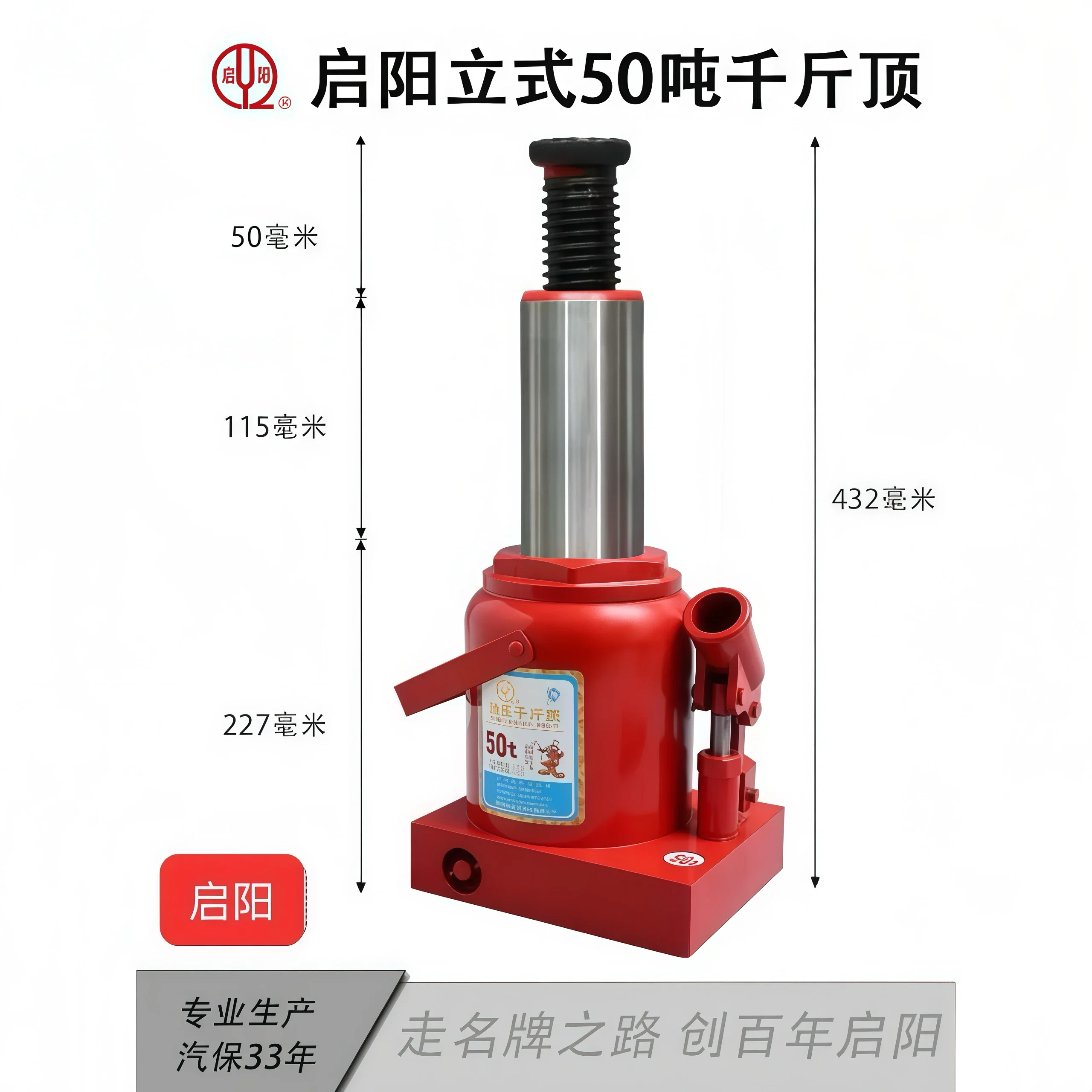 Qiyang jack national standard vertical hydraulic 20 tons 50t80 car truck auto repair hydraulic car gold top