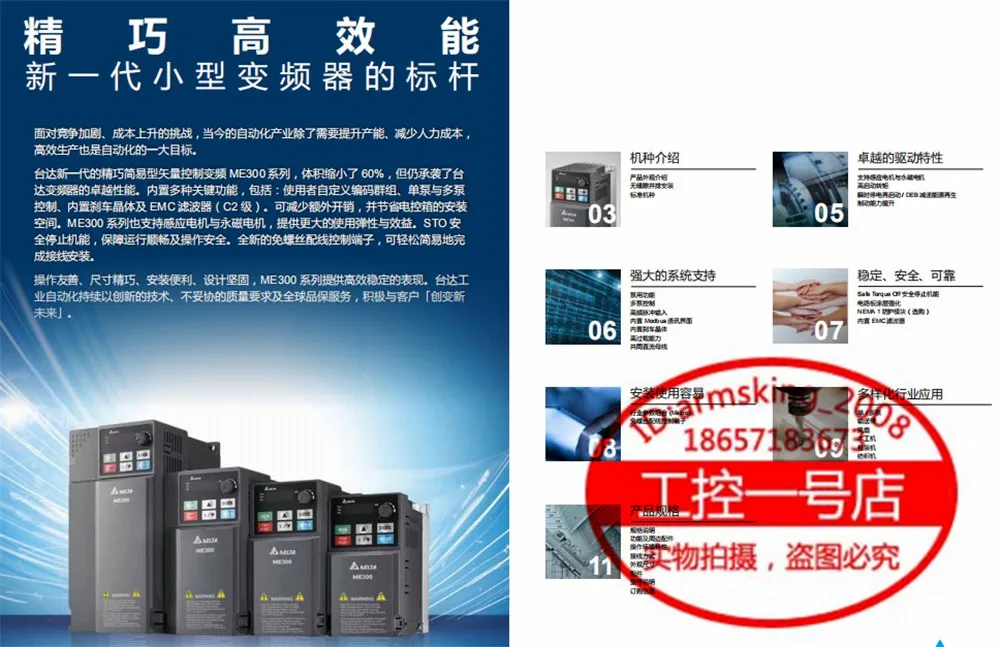 New Original Delta ME300 Series Inverter VFD0A8ME21ANNAA 100W/220V Quality Assurance 1 Year