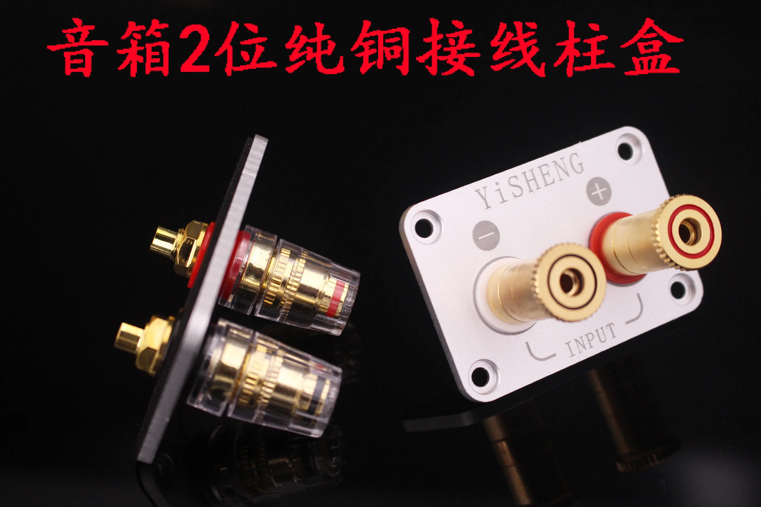 2-bit Square 4-bit All-copper Binding Post Speaker Junction Box Speaker Wire Wiring Board Speaker Amplifier Output