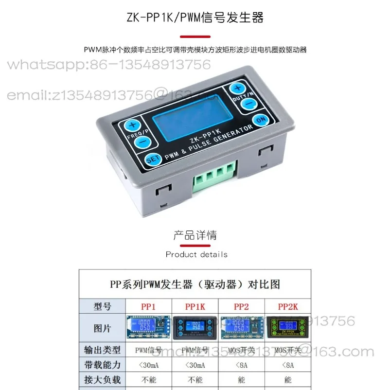 ZK-PP1K PWM pulse number frequency duty cycle adjustable with shell module stepper motor number of turns driver