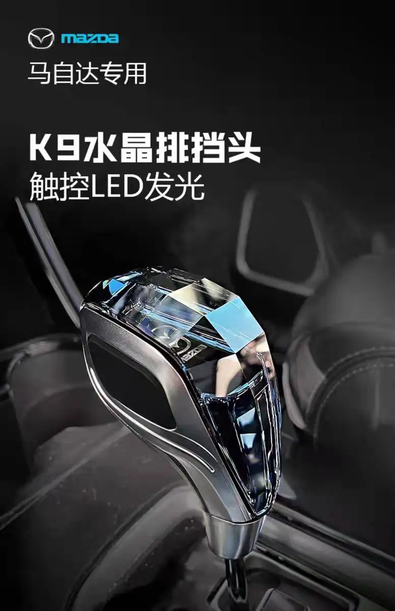 LED مضيئة والعتاد رافعة لمازدا 3 مازدا 6 التكبير تطور ، الكريستال مقبض ، تعديل السيارة ، اكسسوارات السيارات