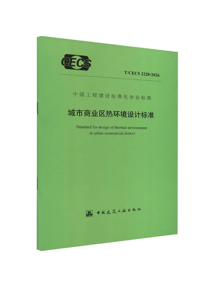 Book-Winshare Urban Commercial Area Thermal Environment Design Standard T Cecs2228 2026
