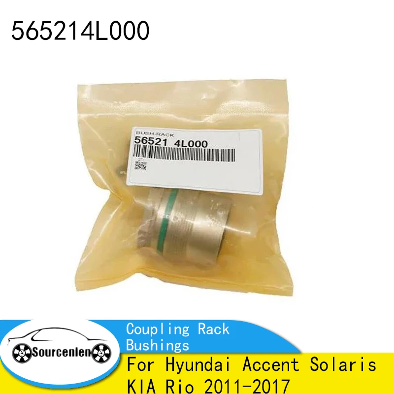

56521-4L000 для Hyundai Accent Solaris KIA Rio 2011-2017, ремонтный комплект рулевого механизма, втулка, муфта, втулки стойки 565214 L000