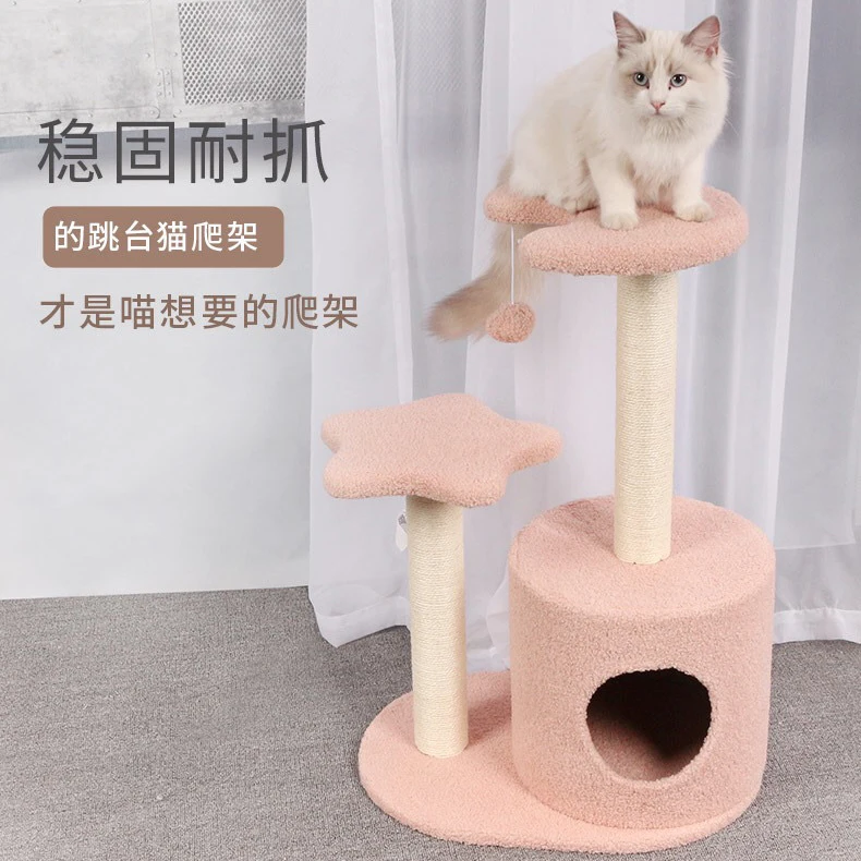 

Star Moon Cat tree Scratching post Cat Nest Tree One Body Cotton Cat Jumping Platform Toy Scratch Column Cat Frame