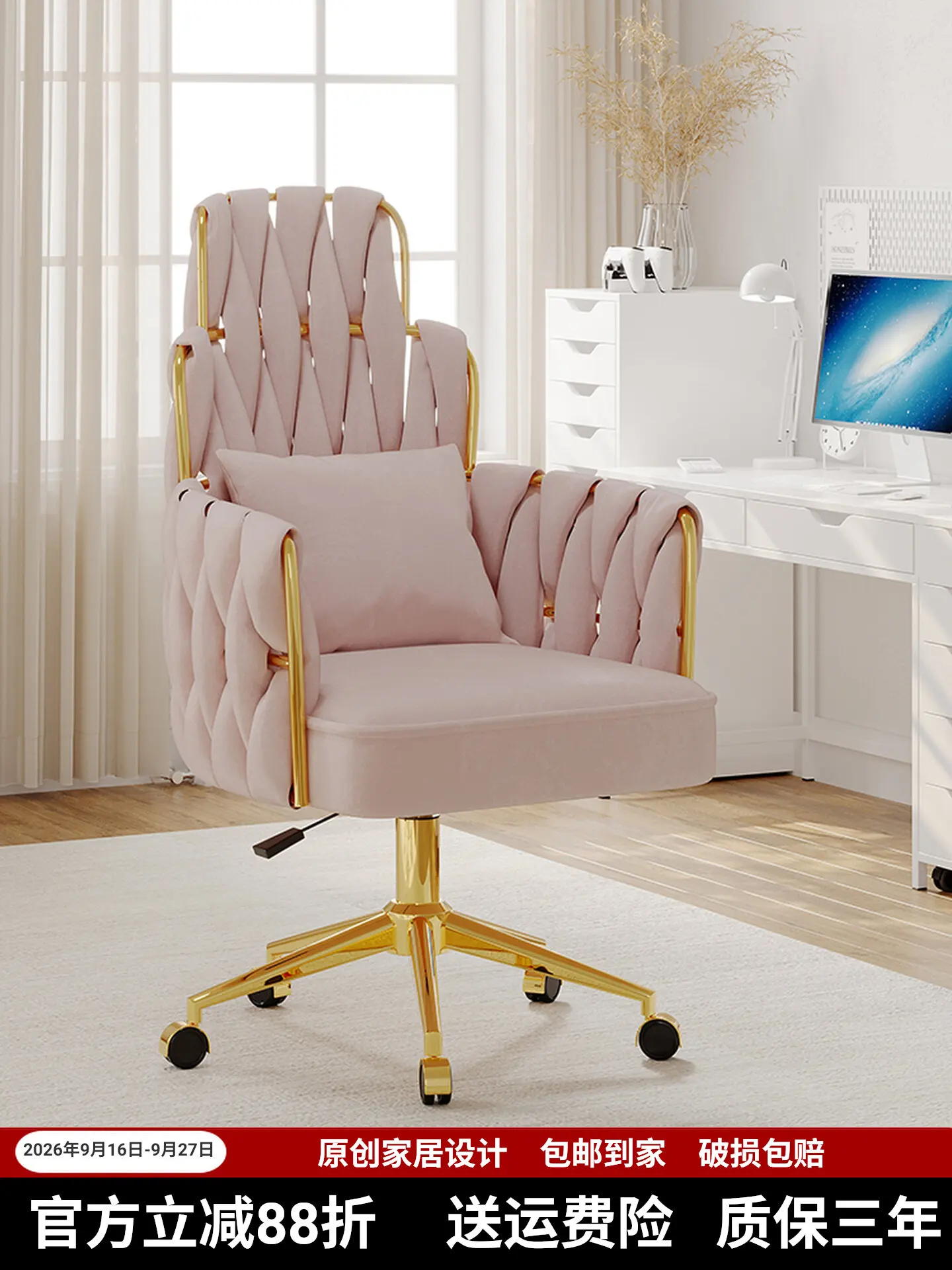 Light luxury computer chair, modern and minimalist design, suitable for bedrooms, live streaming, dressing rooms, home use,