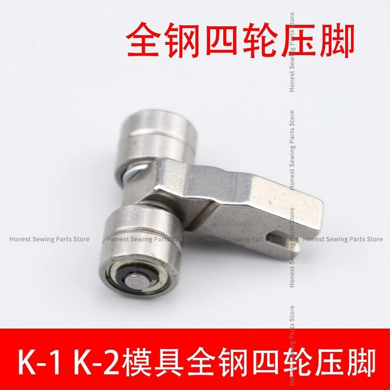 K-1 K-2 Mold Needle Position Four Wheel Presser Foot Computer Flat Car Template Long Arm Car Clothing Template