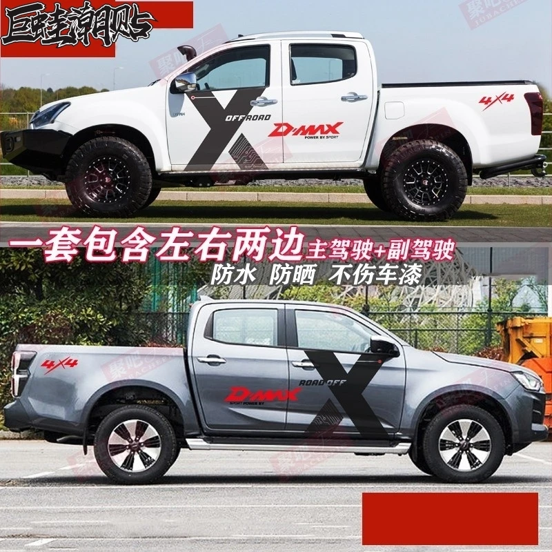 

FOR ISUZU DMAX Car sticker Body appearance modification Fashion sport Vinyl Decal accessories