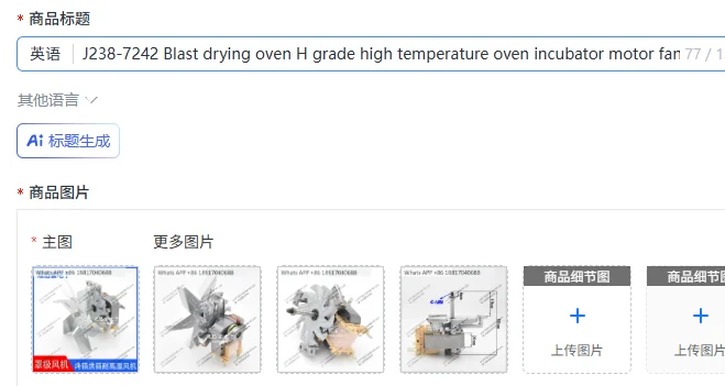

J238-7242 Blast drying oven H grade high temperature oven incubator motor fan