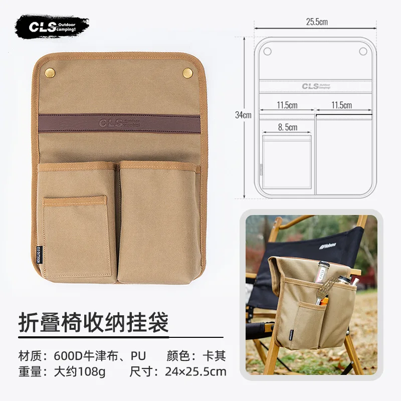 Outdoor Kemet Chair Side Bag Camping Equipment Fishing Chair Armrest Hanging Bag Multi Functional Multifunctional  Storage Bag