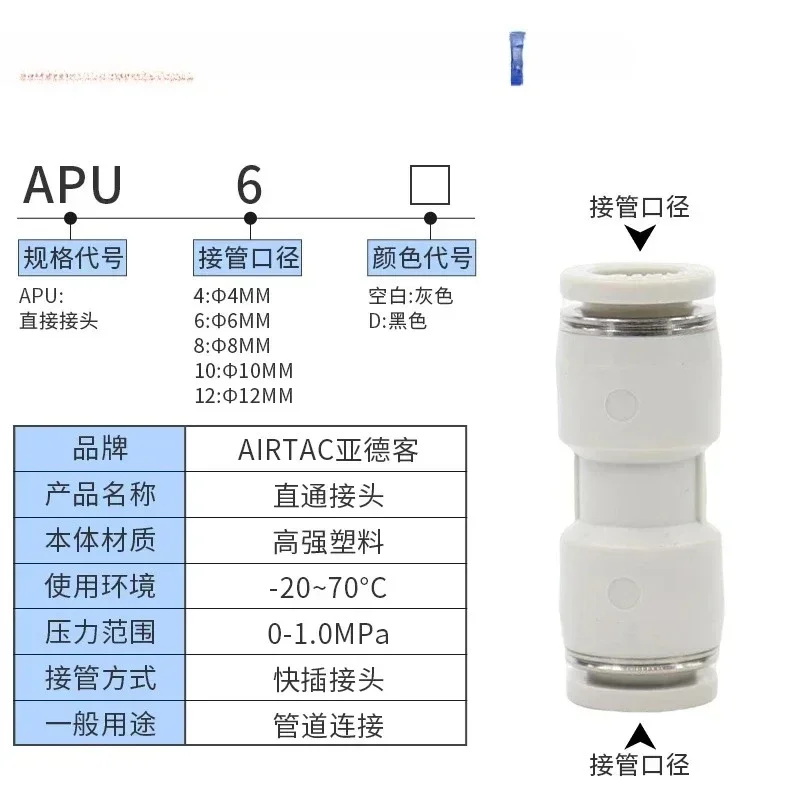 One box of self-made quick connector APU direct docking PU-8 6 4 PU-10 pneumatic accessories