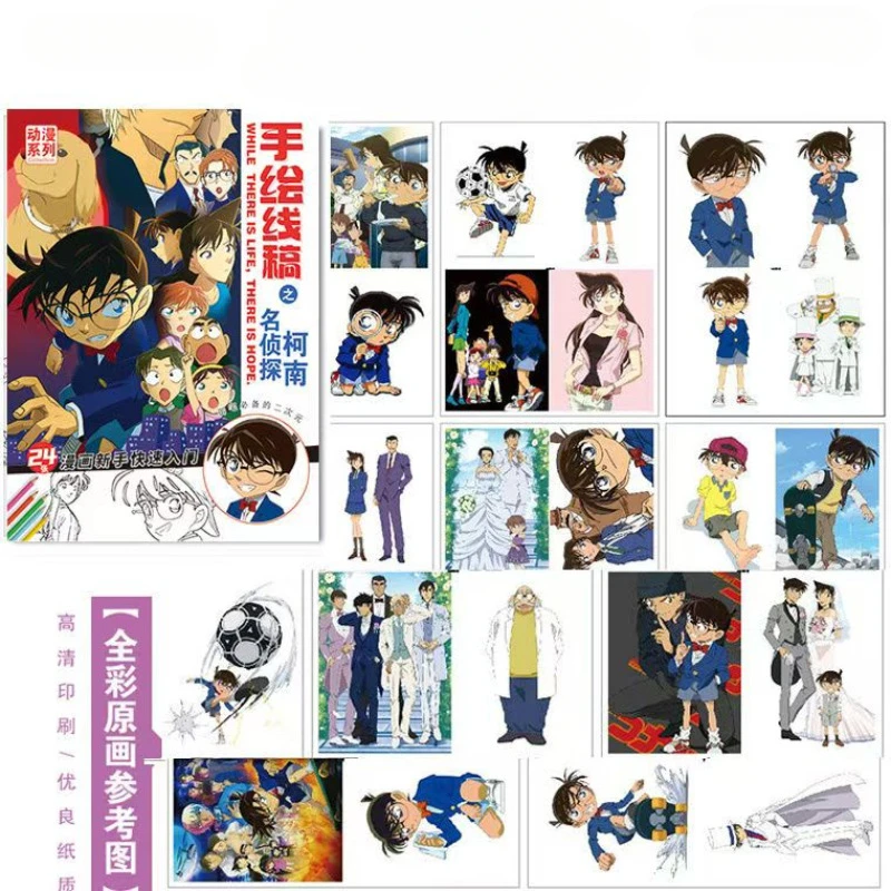 24pcs Detective Conan Characters Colorful Cartoon Art Book for Drawing and Improving Your Skills