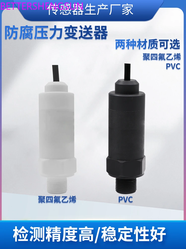 PTL704 anti-corrosion pressure sensor polytetrafluoroethylene PVC pressure transmitter with strong acid and alkali resistance