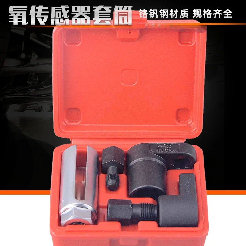 5-piece set of oxygen sensor sleeves, threaded tap, oxygen sensing sleeve disassembly tool, vehicle wrench set