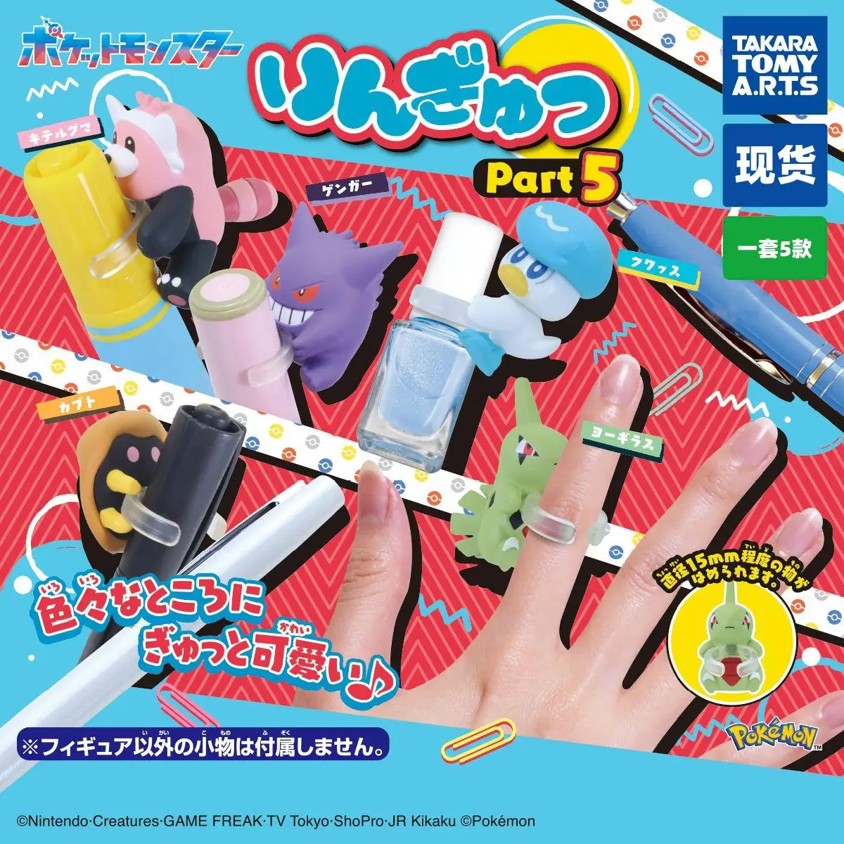 

Pokémon Scarlet & Violet Props - Gengar Kabuto Gashapon - Ring Pen Cover Decor