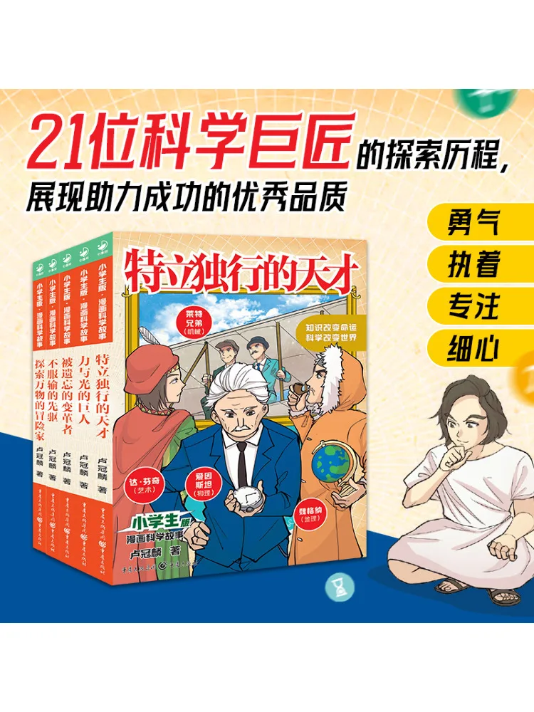 

Book-Winshare Elementary School Edition·comic Science Stories Complete 5 Volumes