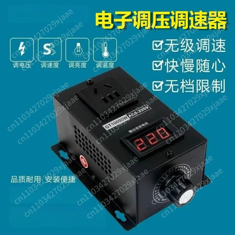 High-power Thyristor Electronic Voltage Regulator 10KW Motor, Variable Speed Governor, Electric Furnace Thermostat 220V