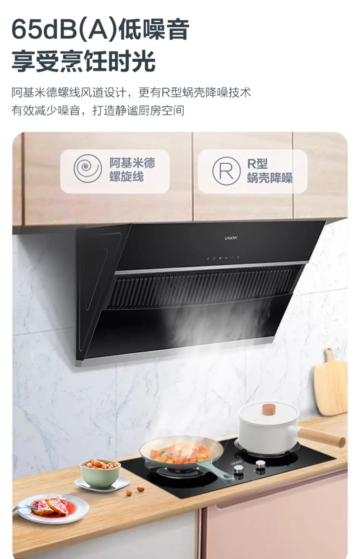 เครื่องดูดควัน Haier ครัวทรงพลัง220V พร้อมตัวนำไอเสียด้านข้างและคุณสมบัติอัจฉริยะ