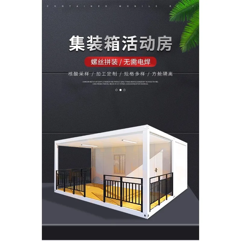 container mobile house color steel simple assembly detachable house construction site movable board house office