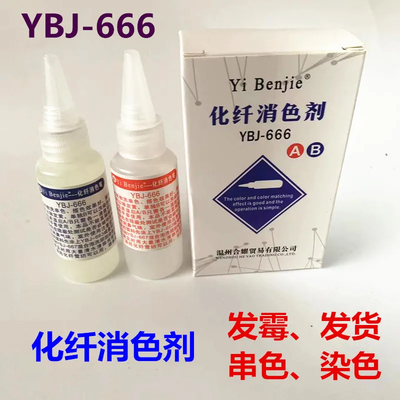 YBJ-666 Chemical Fi… - image