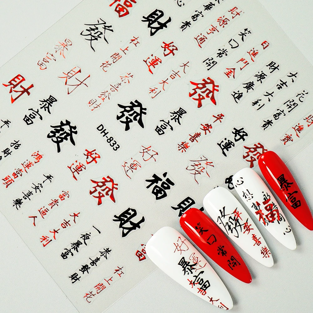 Adesivi per unghie con caratteri di Capodanno cinese Decalcomanie per unghie con calligrafia cinese festosa 3D per la decorazione manicure fai-da-te