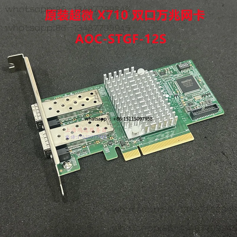 AOC-STGF-i2S X710-DA2 10Gb AOC-STGN-I2S dual port 10 Gigabit fiber optic network interface card