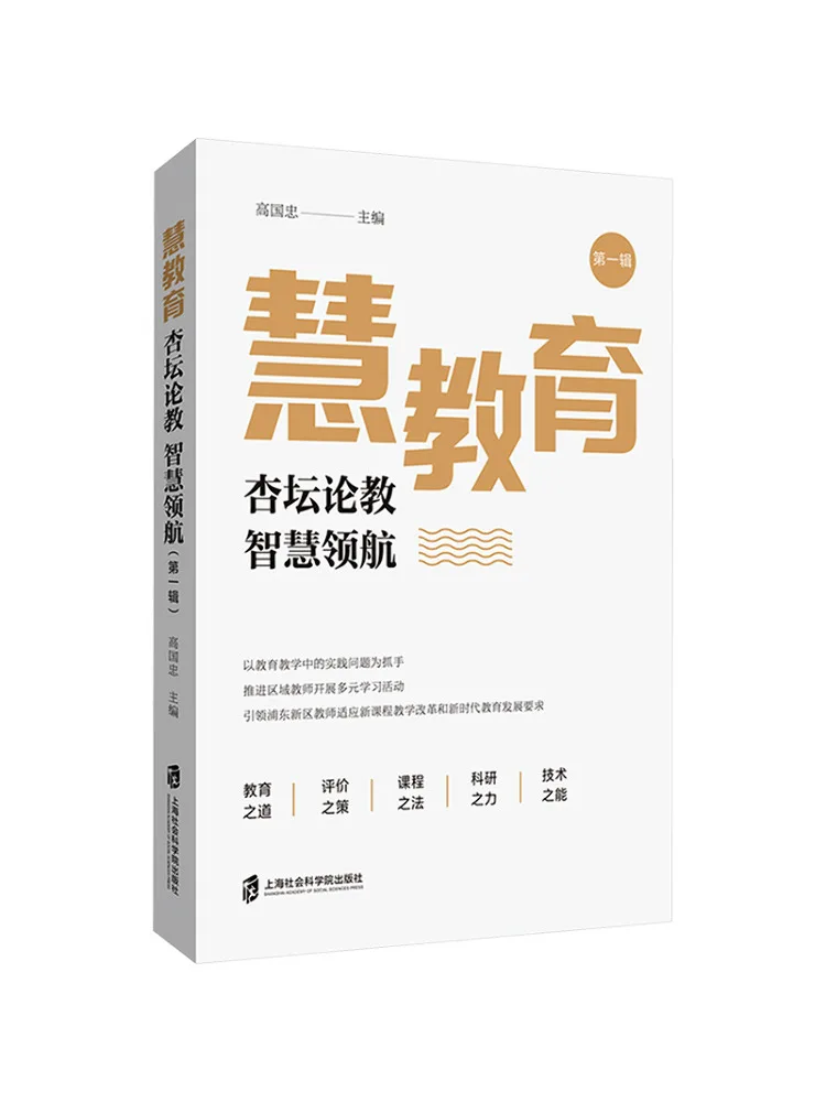 

Книга — Winshare Hui Education Xingtan: Умное управление, Навигация, Первый том