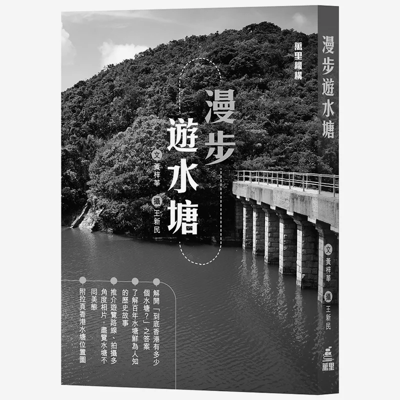 

Струйся в пруду Huang Zixin Wanli Institution 9789621472885 Книга