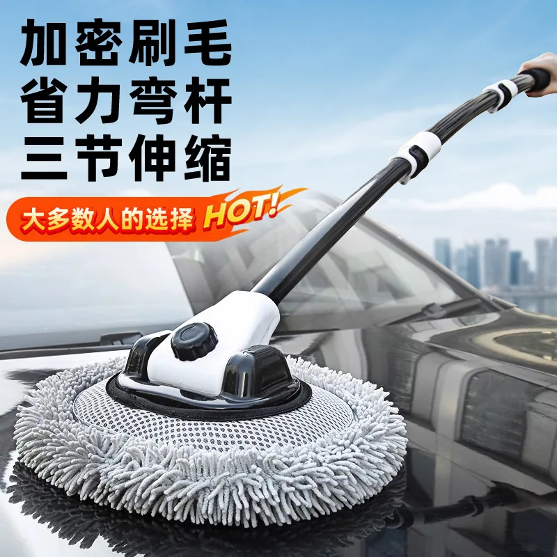 

Car wash mop retractable curved rod car wash brush cleaning tool car cleaning artifact