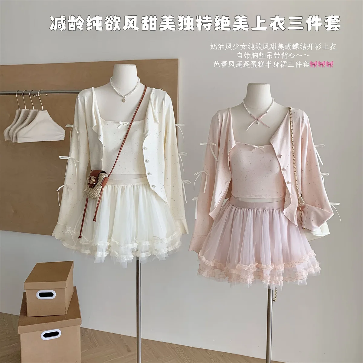 

New autumn cream style girl dream wonderland pure desire style sweet knitted sweater suspenders cardigan top 3PCS sets