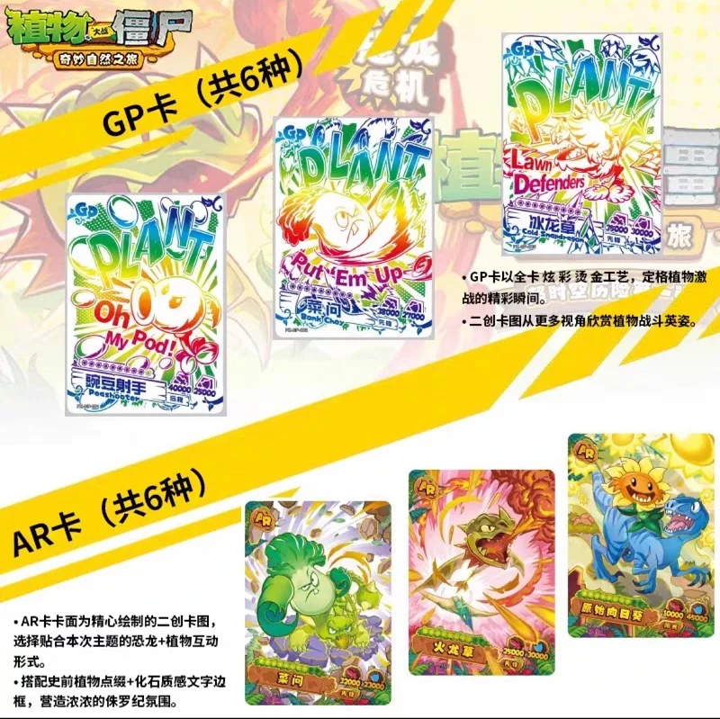 KAYOU Plants VS Zombies Card Original Box Game Collection AR FR LR Sunflower Wall-nut Peashooter Rare Heroes Cards Toys For Kids