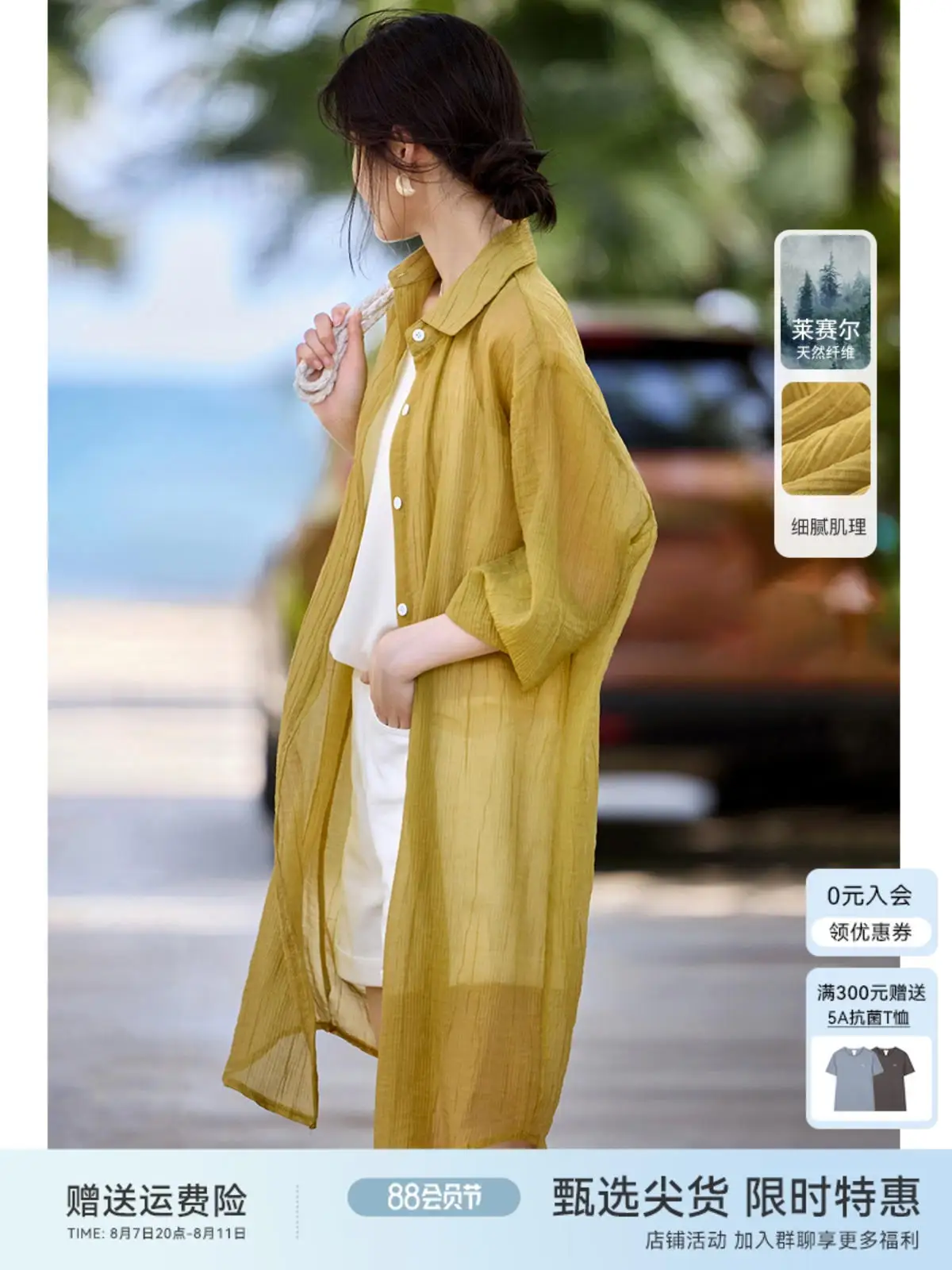 

Vacation style long sun protection shirt jacket for women's summer fashion age reducing commuting versatile top