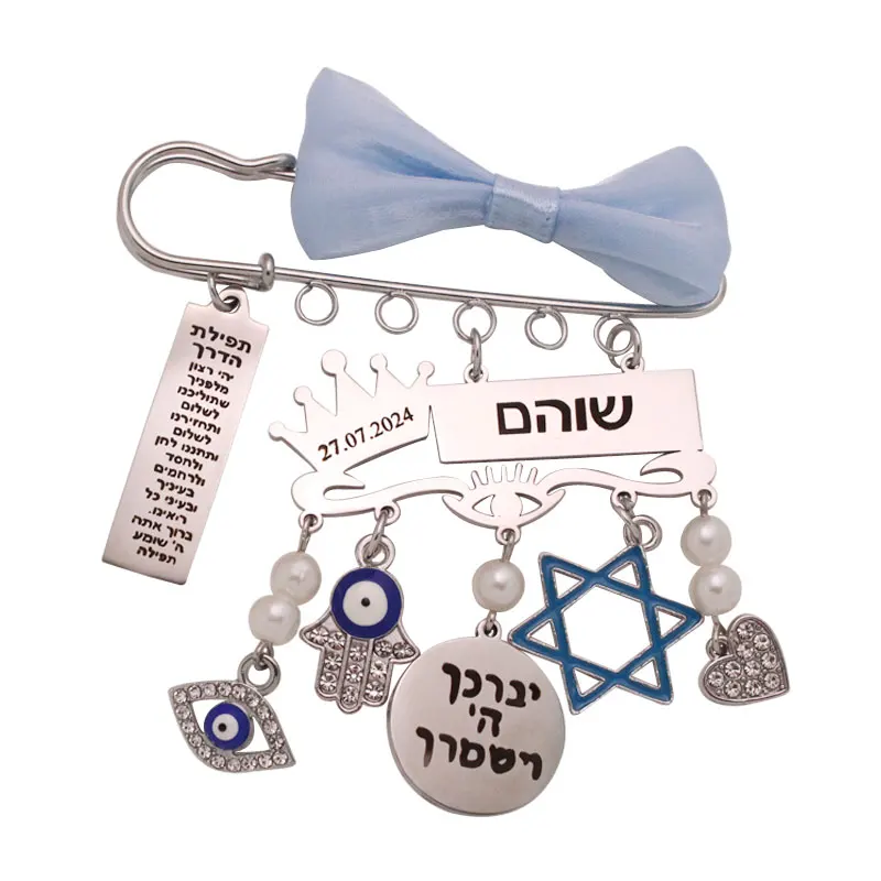 Customise name Jewish Hebrew Jewish blessing prayer Hebrew Star of David baby brooch