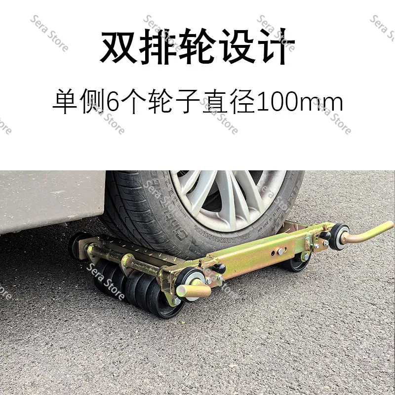 Directional Double-row Wheel Vehicle Mover, Suitable for Rear Wheel Clearance Trailers of Automobiles