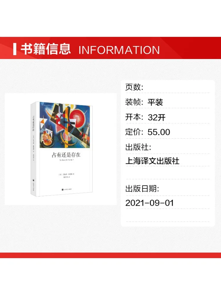 Book-Winshare To Have or To Be