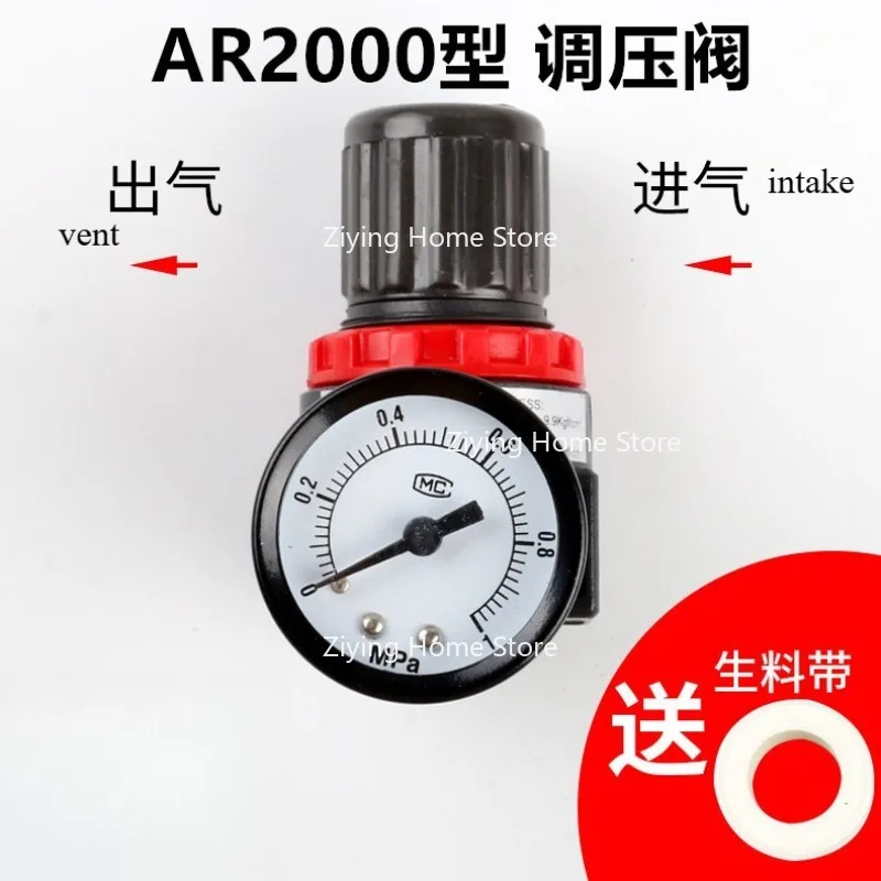 Suitable for Air Source Processor Oil-water Separator, AR2000 Air Filter Pressure Regulation and Reduction