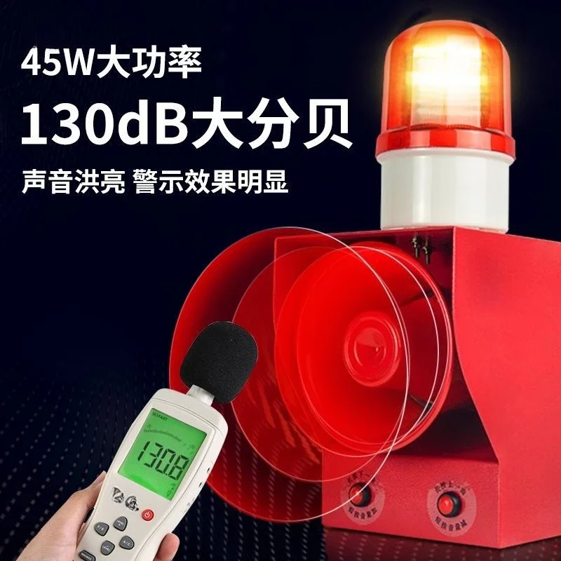 Industrial grade high-power sound and light alarm 130 decibels sound, waterproof and dustproof IP65